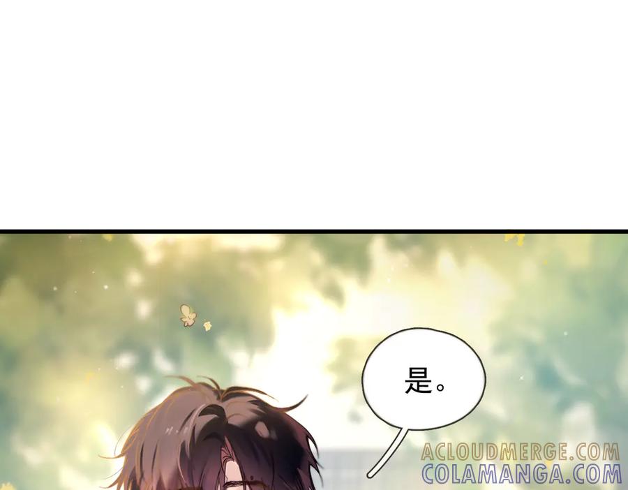 《精卫》第37话 桂花树下 第53页