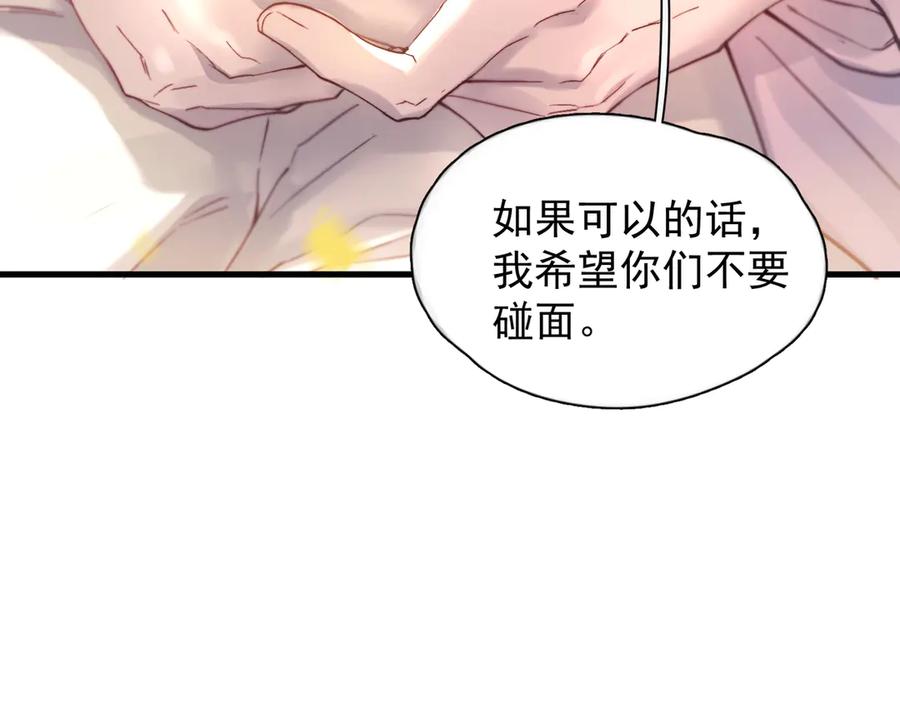 《精卫》第37话 桂花树下 第98页