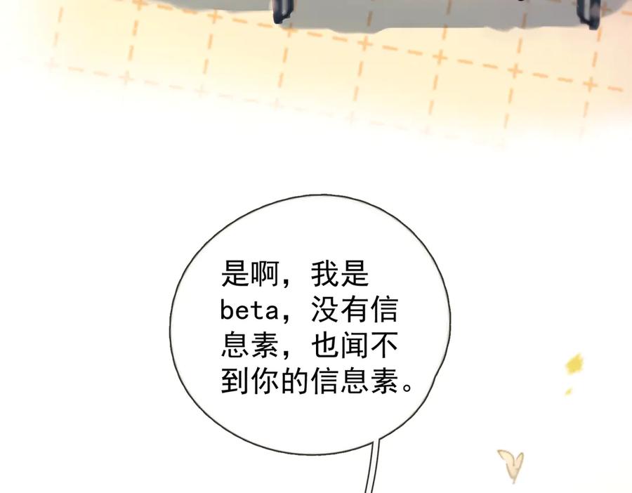《精卫》第37话 桂花树下 第60页