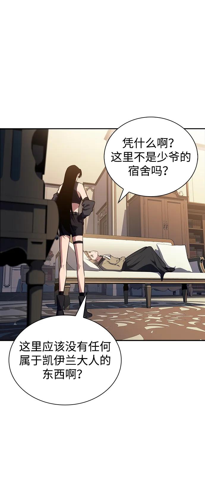 《公爵家的重生暗杀者》第43话 露娜弗·蕾殷利博（2） 第70页