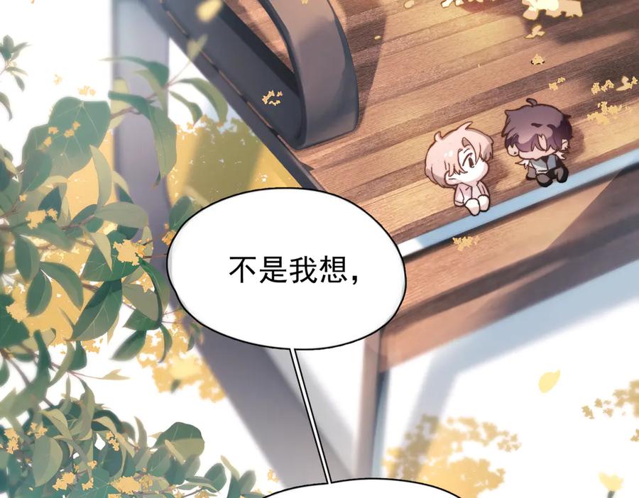 《精卫》第37话 桂花树下 第72页