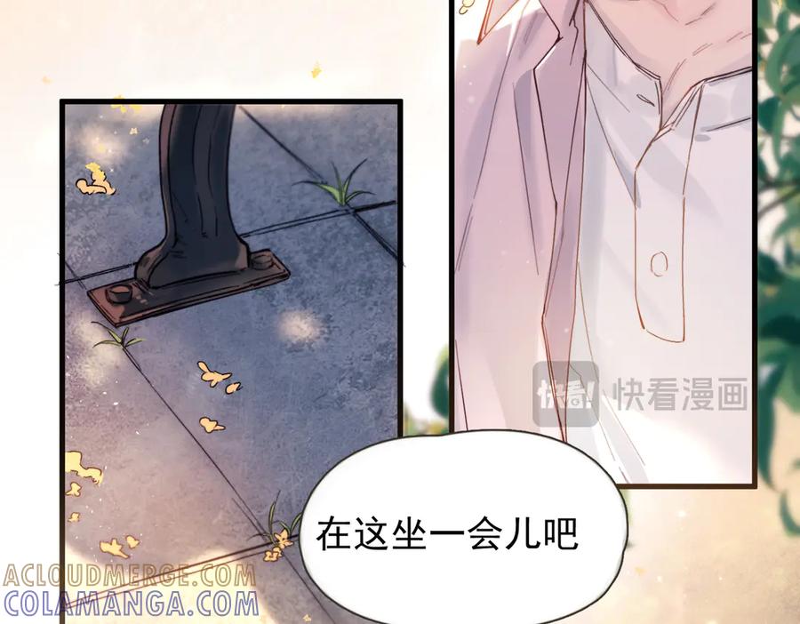 《精卫》第37话 桂花树下 第41页