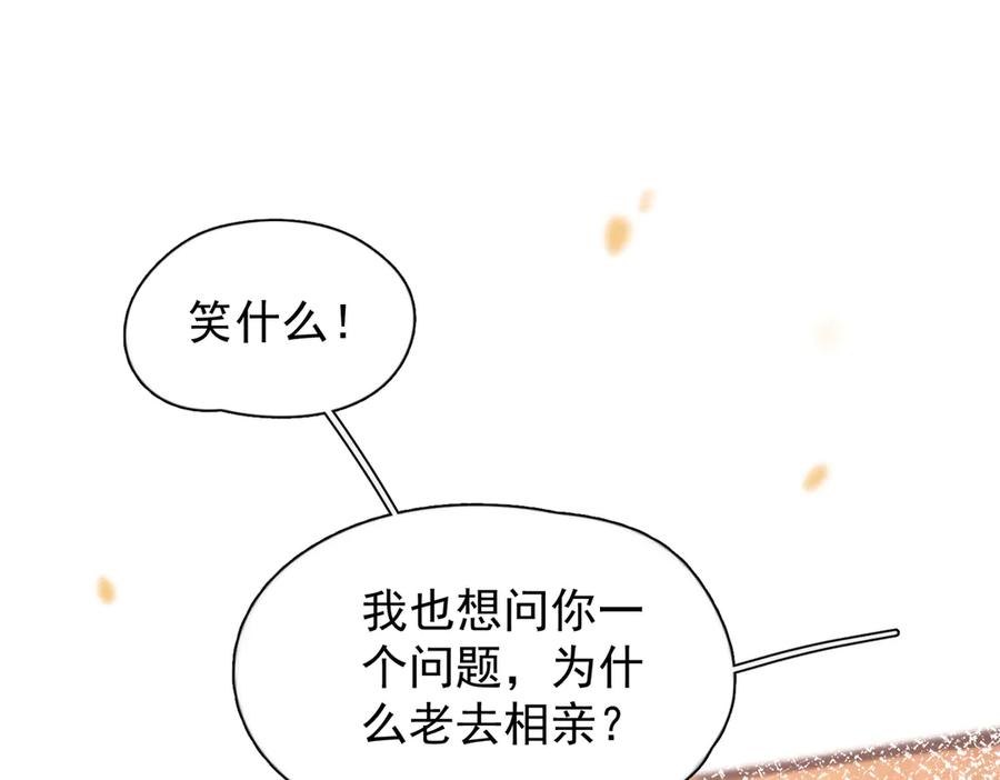 《精卫》第37话 桂花树下 第70页