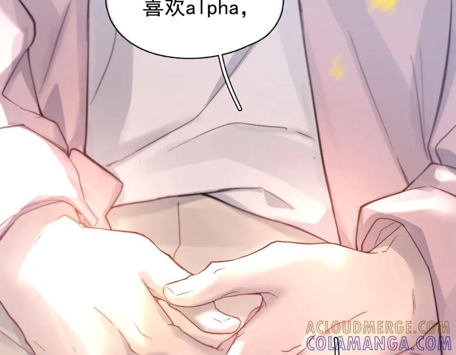 《精卫》第37话 桂花树下 第97页