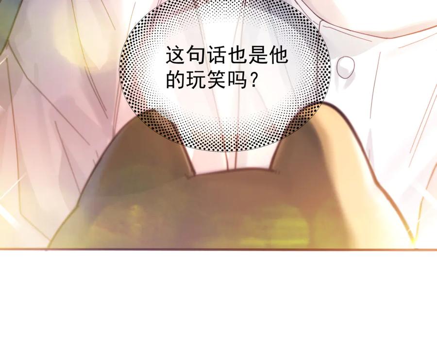 《精卫》第37话 桂花树下 第10页