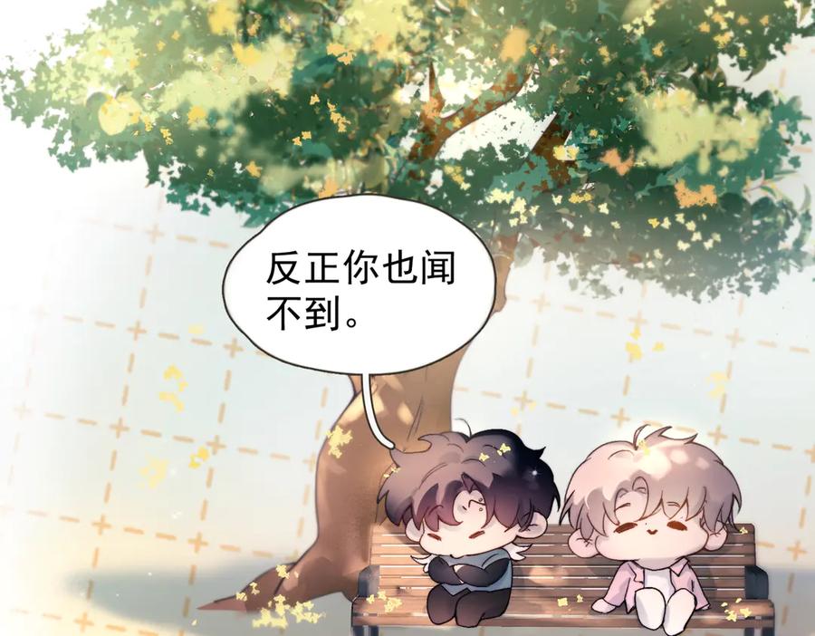 《精卫》第37话 桂花树下 第59页