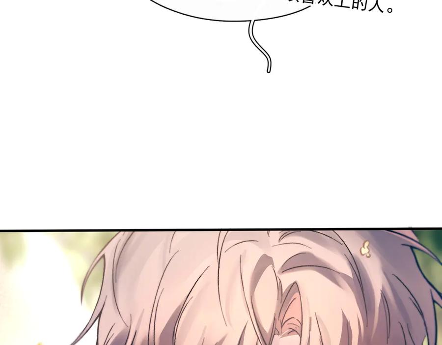 《精卫》第37话 桂花树下 第80页