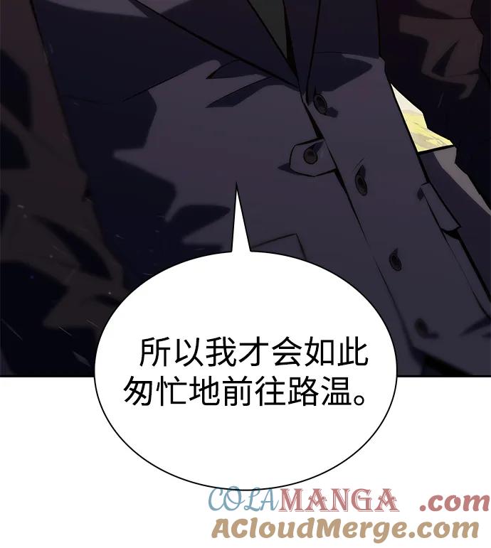 《公爵家的重生暗杀者》第43话 露娜弗·蕾殷利博（2） 第65页