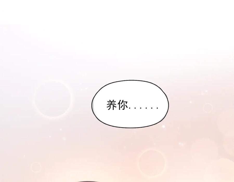 《精卫》第37话 桂花树下 第7页