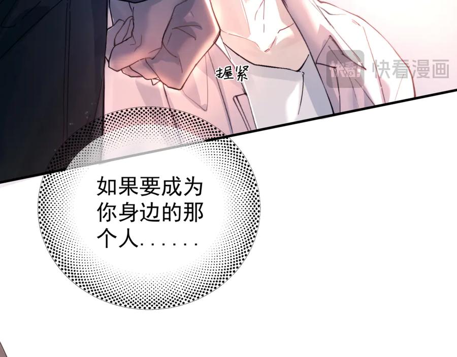 《精卫》第37话 桂花树下 第23页