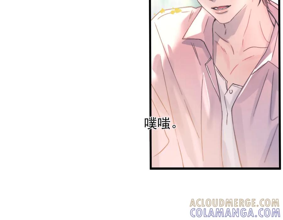 《精卫》第37话 桂花树下 第69页