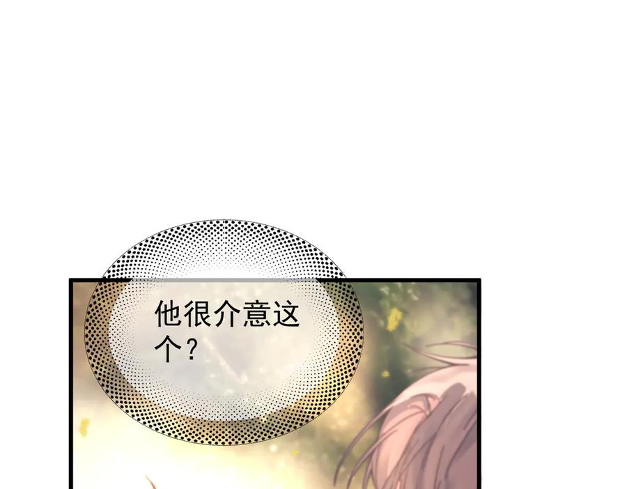 《精卫》第37话 桂花树下 第64页