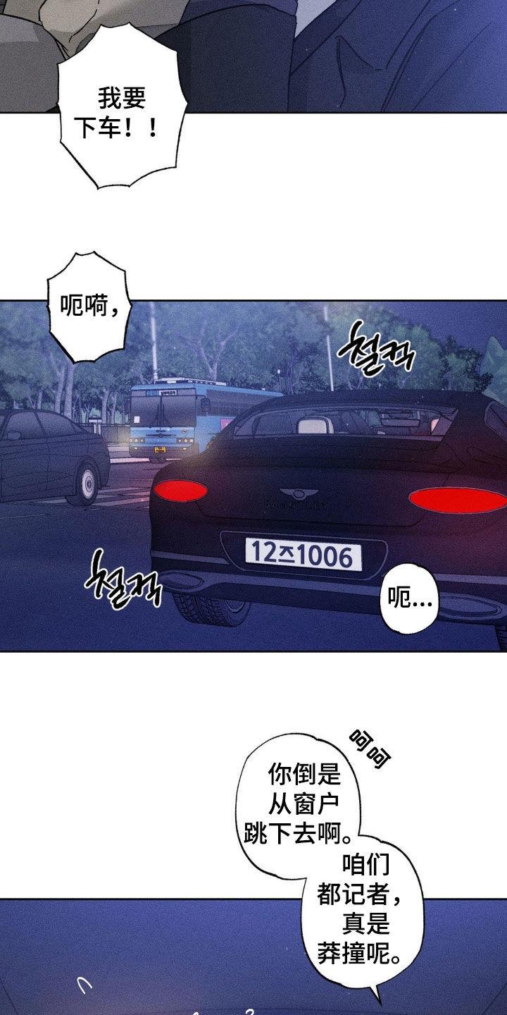《特写爱意》第43章：不喜欢分享 第12页