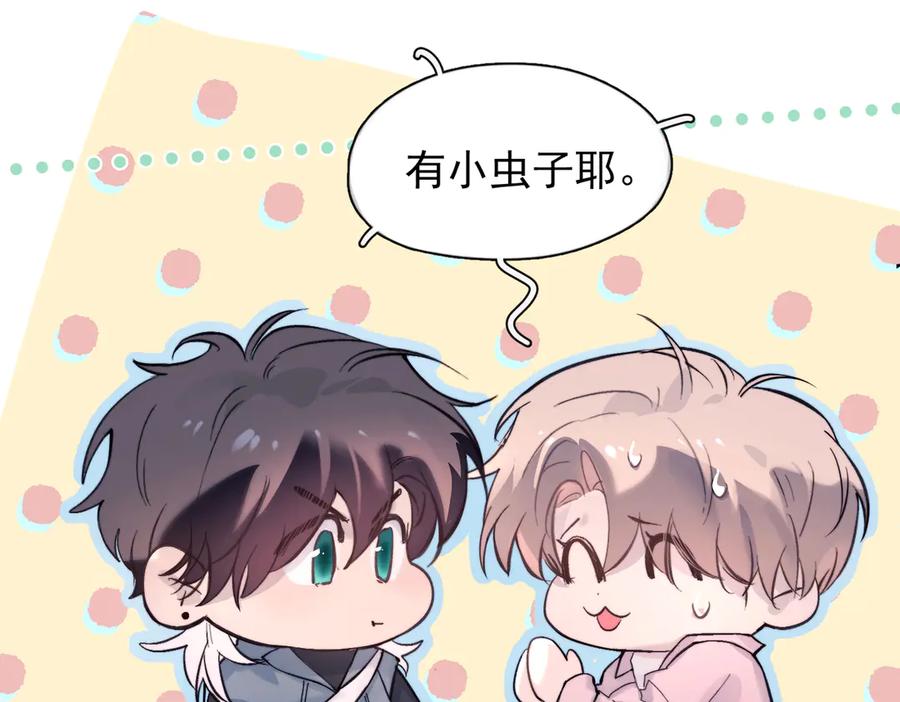 《精卫》第37话 桂花树下 第106页