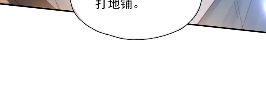 《精卫》第37话 桂花树下 第95页