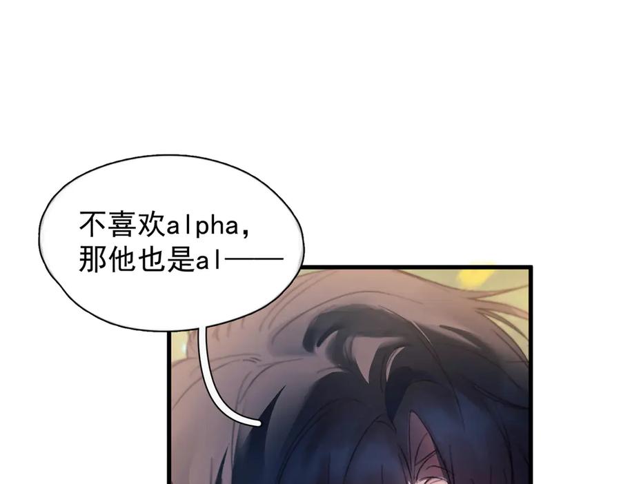 《精卫》第37话 桂花树下 第99页