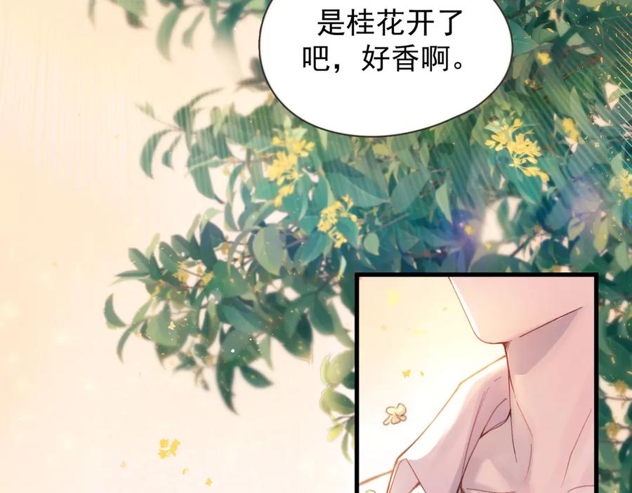 《精卫》第37话 桂花树下 第40页