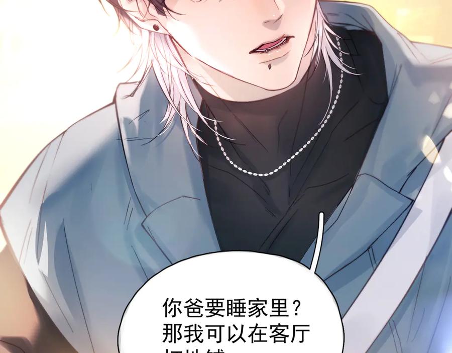 《精卫》第37话 桂花树下 第94页