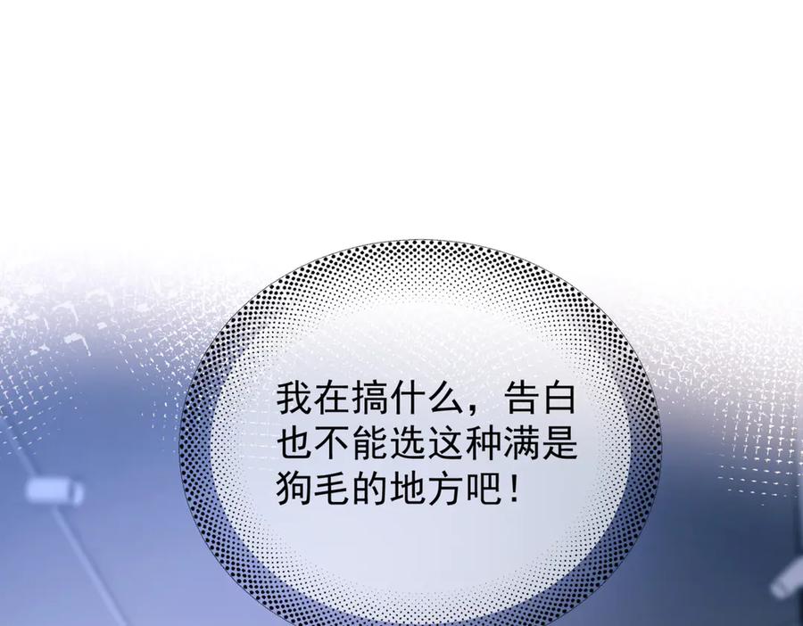 《精卫》第37话 桂花树下 第18页