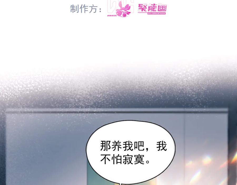 《精卫》第37话 桂花树下 第4页