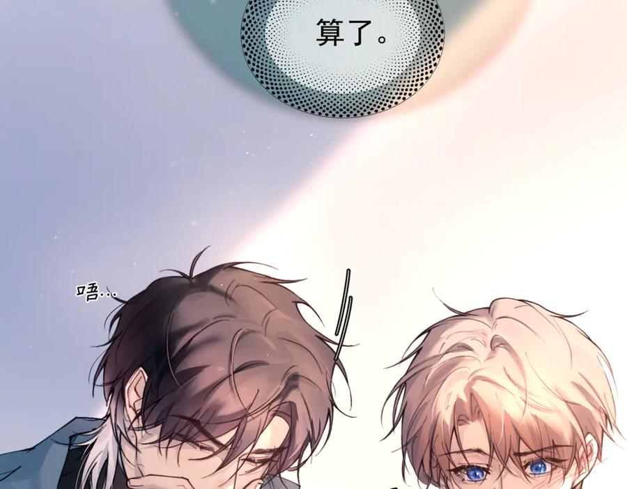 《精卫》第37话 桂花树下 第15页