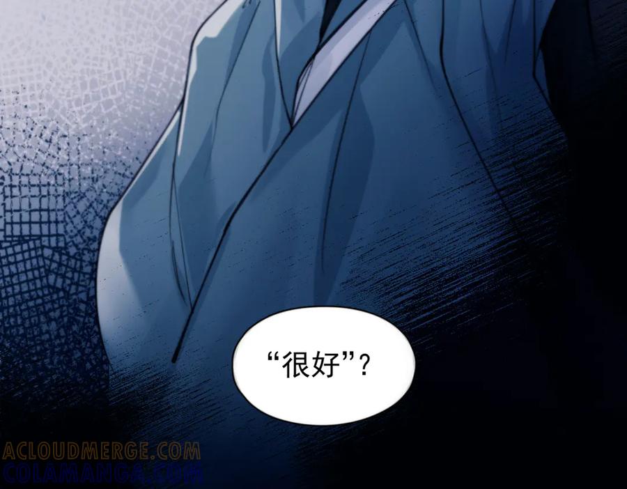 《精卫》第37话 桂花树下 第29页