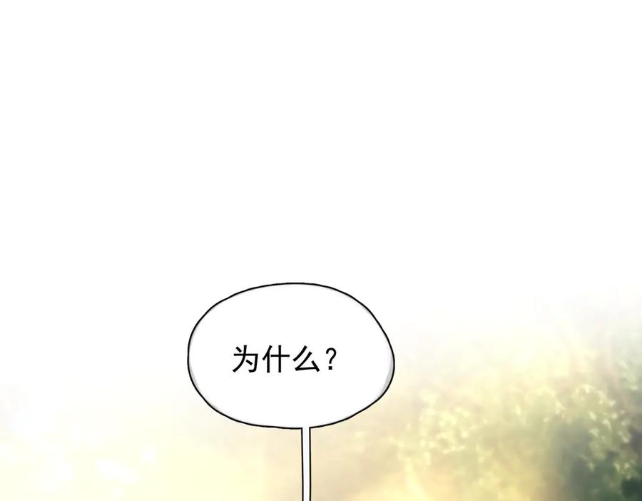 《精卫》第37话 桂花树下 第92页