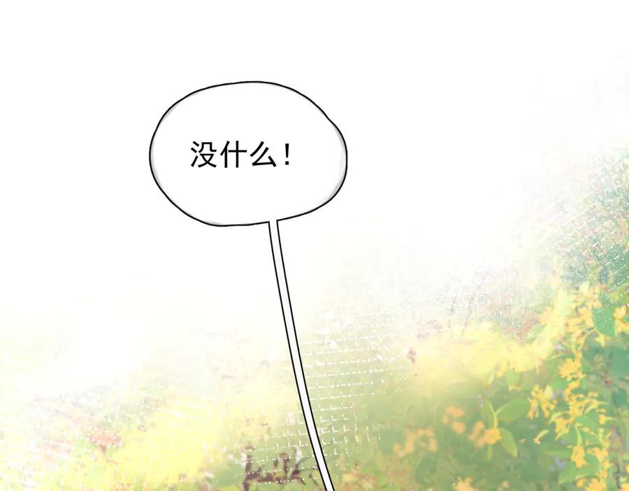 《精卫》第37话 桂花树下 第88页