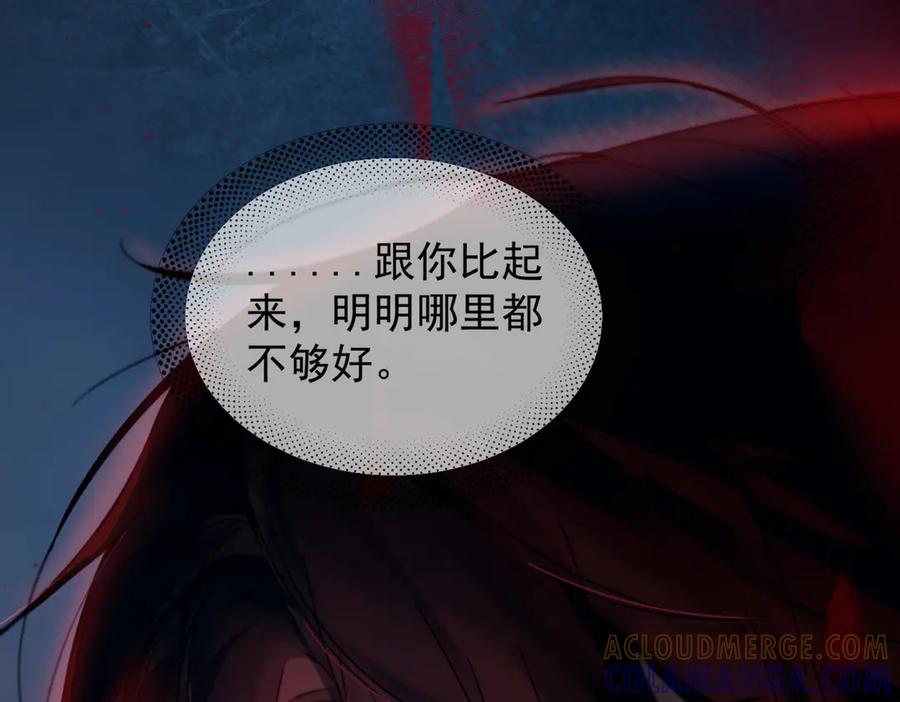 《精卫》第37话 桂花树下 第33页