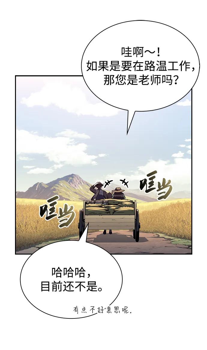 《公爵家的重生暗杀者》第43话 露娜弗·蕾殷利博（2） 第66页