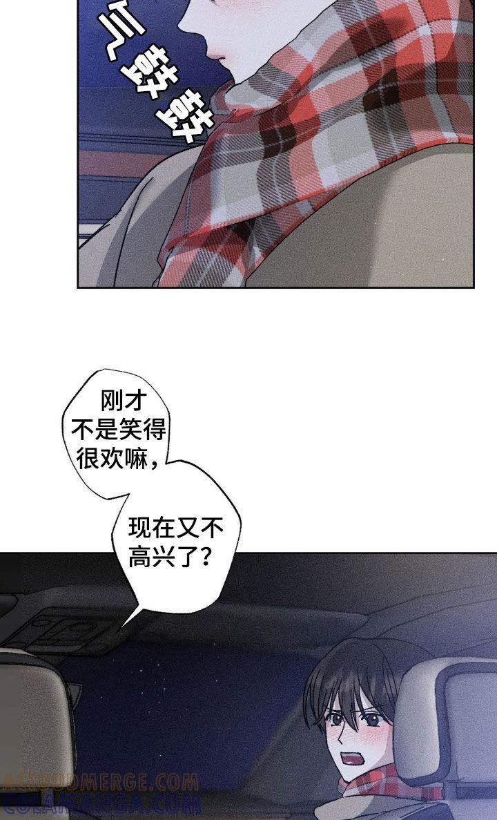 《特写爱意》第43章：不喜欢分享 第15页