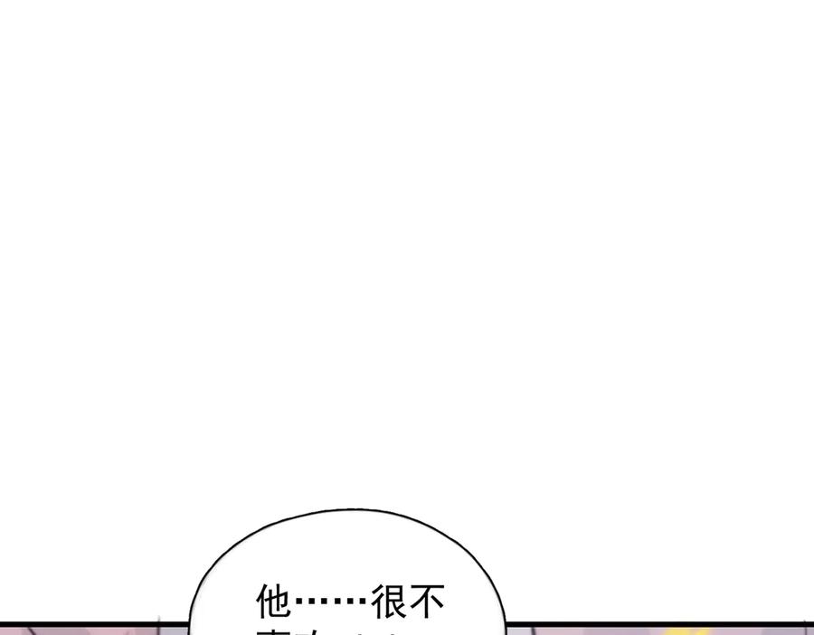 《精卫》第37话 桂花树下 第96页