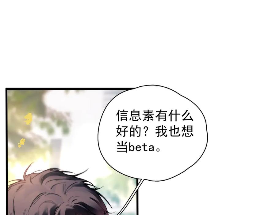 《精卫》第37话 桂花树下 第67页