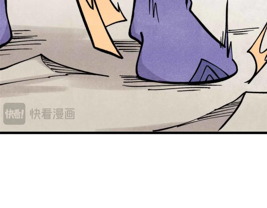 《万古最强宗》427 永远被针对 第104页
