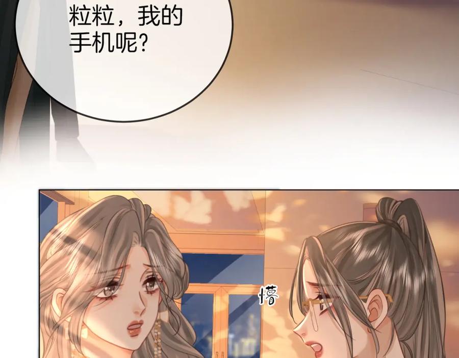 顾小姐和曲小姐 第43话 习惯了疼痛 第26页