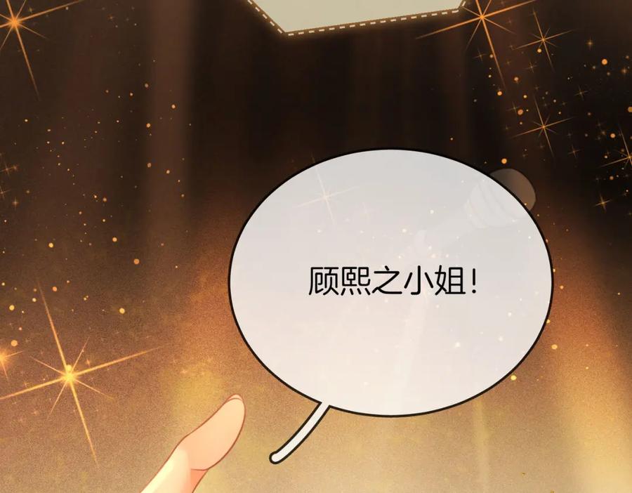 顾小姐和曲小姐 第43话 习惯了疼痛 第48页