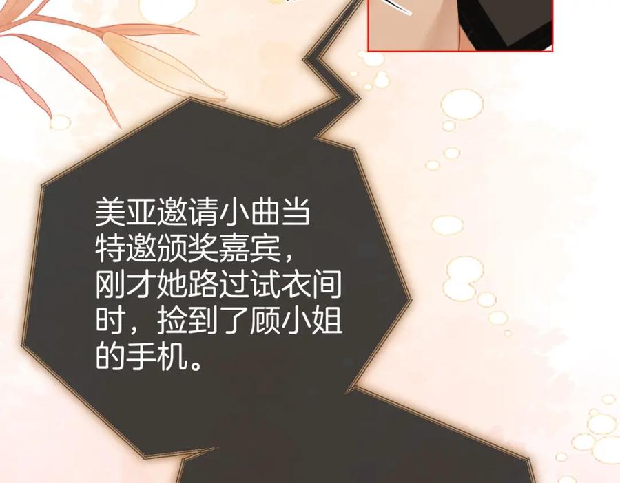 顾小姐和曲小姐 第43话 习惯了疼痛 第38页
