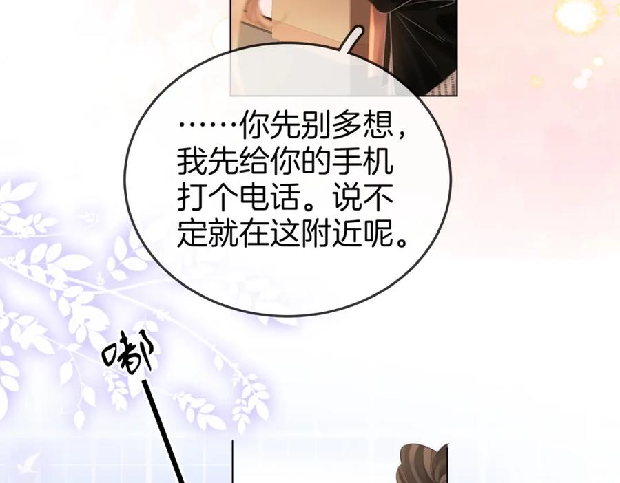 顾小姐和曲小姐 第43话 习惯了疼痛 第30页