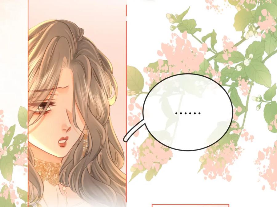顾小姐和曲小姐 第43话 习惯了疼痛 第43页
