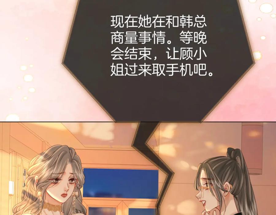 顾小姐和曲小姐 第43话 习惯了疼痛 第39页