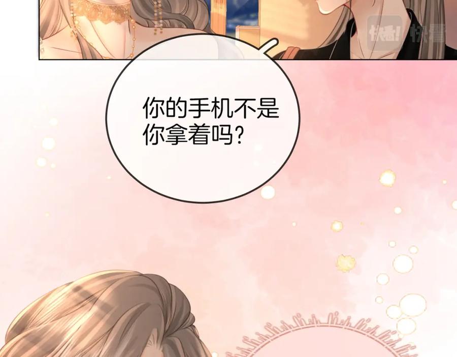顾小姐和曲小姐 第43话 习惯了疼痛 第27页