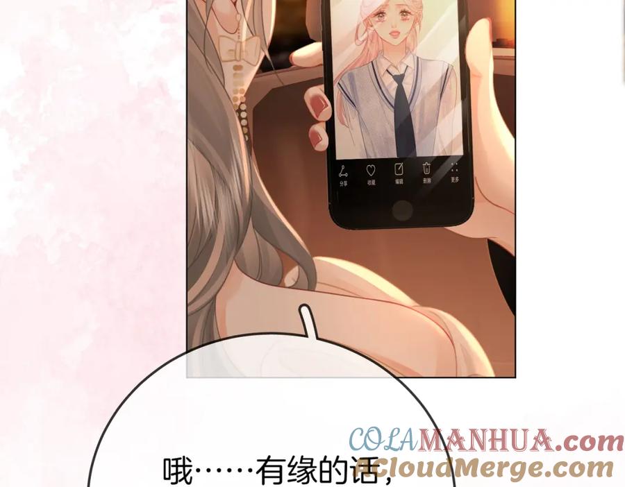 顾小姐和曲小姐 第43话 习惯了疼痛 第21页