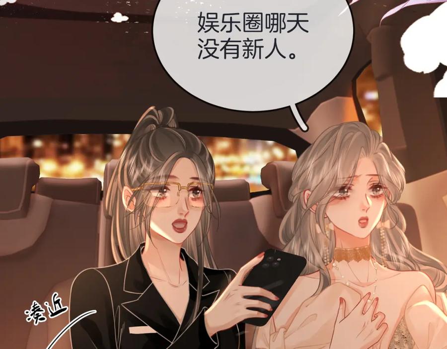 顾小姐和曲小姐 第43话 习惯了疼痛 第11页