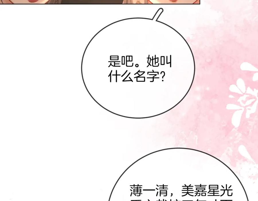 顾小姐和曲小姐 第43话 习惯了疼痛 第19页