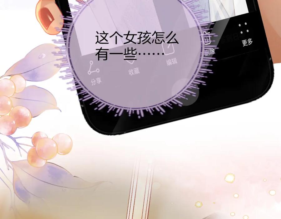 顾小姐和曲小姐 第43话 习惯了疼痛 第15页
