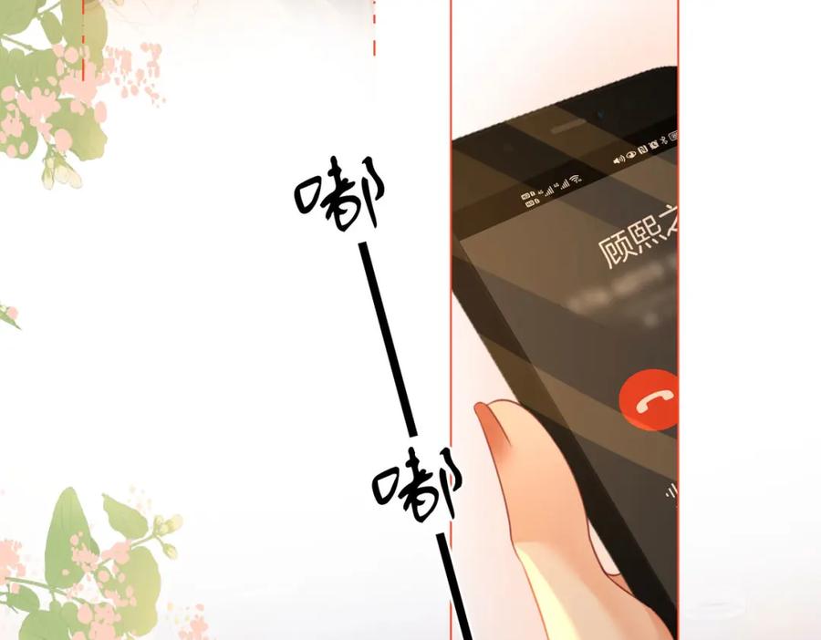 顾小姐和曲小姐 第43话 习惯了疼痛 第44页