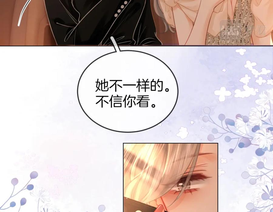 顾小姐和曲小姐 第43话 习惯了疼痛 第12页