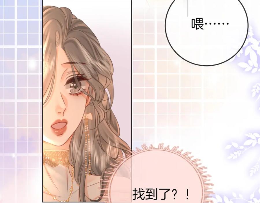 顾小姐和曲小姐 第43话 习惯了疼痛 第32页