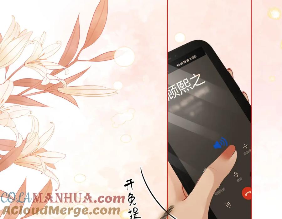顾小姐和曲小姐 第43话 习惯了疼痛 第37页