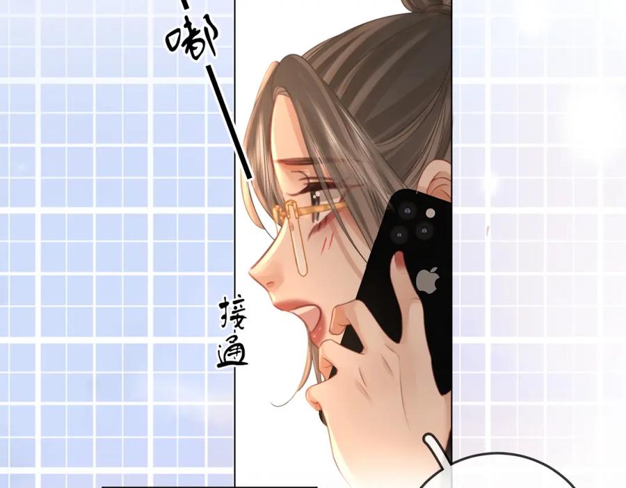 顾小姐和曲小姐 第43话 习惯了疼痛 第31页